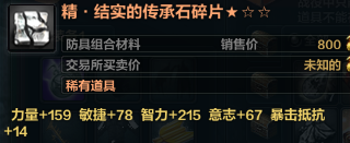 星结实.png